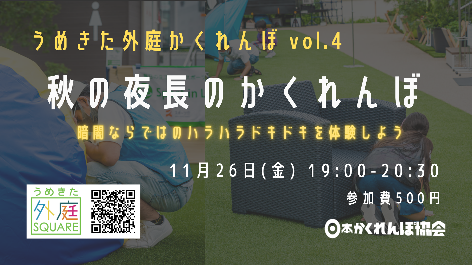 かくれんぼ様布ご確認用｜素材/材料